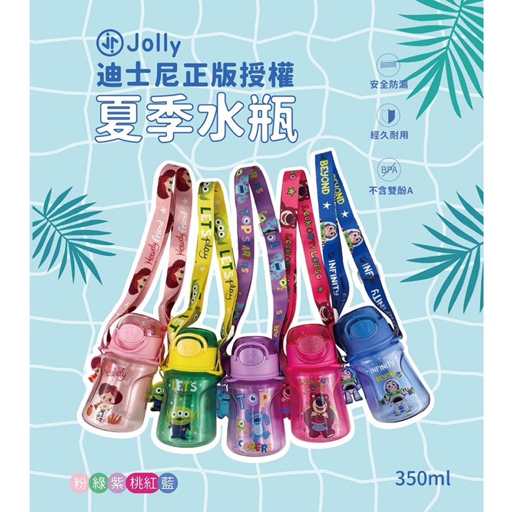 Jolly 玩具總動員/怪獸電力公司-夏季水瓶系列（巴斯光年/熊抱哥/三眼怪/翠絲/毛怪&大眼仔）-細節圖2