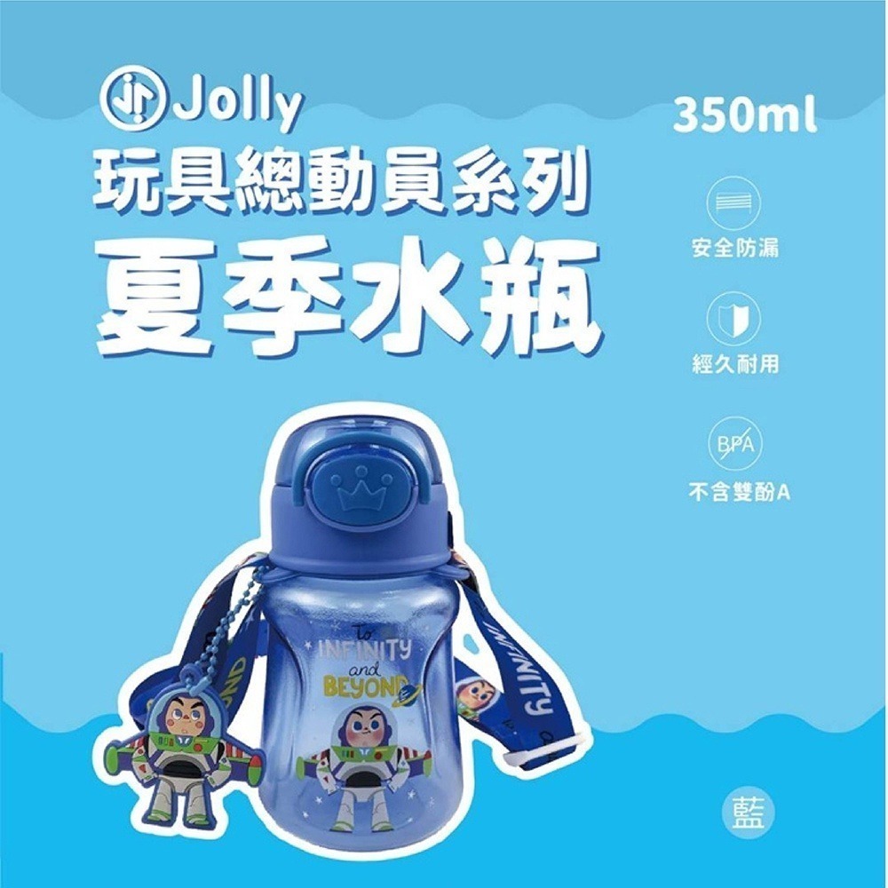 Jolly 玩具總動員/怪獸電力公司-夏季水瓶系列（多款可選）-細節圖4