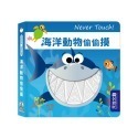 禾流文創 Never touch! 偷偷摸系列 安全無毒觸覺書（恐龍/海洋生物/昆蟲/奇特動物/極地動物）-規格圖7