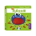 禾流文創 Never touch! 偷偷摸系列 安全無毒觸覺書（恐龍/海洋生物/昆蟲/奇特動物/極地動物）-規格圖7