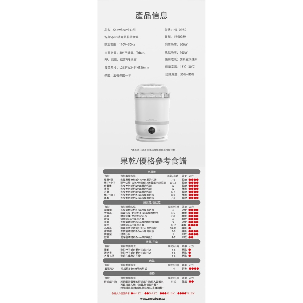 Snow Bear 韓國小白熊智真5Plus消毒烘乾蒸食鍋（可加購配件籃）-細節圖9