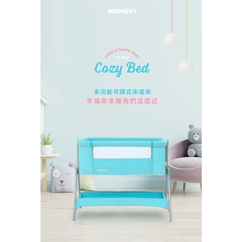 ★送隔水保潔墊★ KIDMORY 多功能可調式床邊床（KM-526）＋配件（蚊帳、滾輪、搖擺桿）-細節圖2