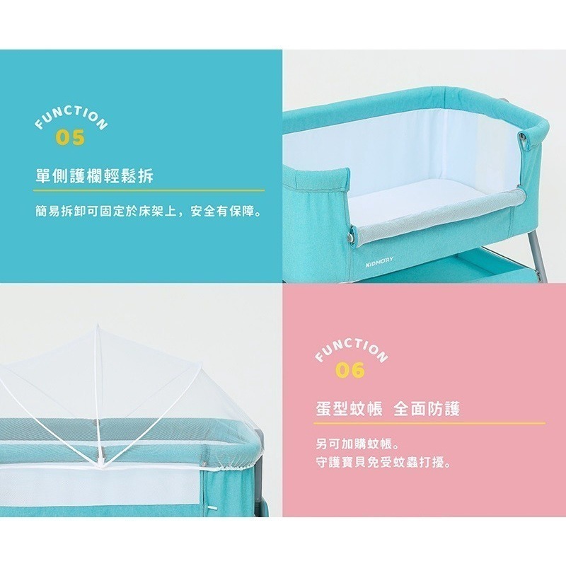 ★送隔水保潔墊★ KIDMORY 多功能可調式床邊床（KM-526）＋配件（蚊帳、滾輪、搖擺桿）-細節圖8