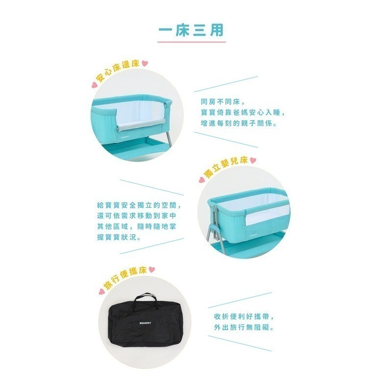★送隔水保潔墊★KIDMORY 多功能可調式床邊床(KM-526)＋配件(蚊帳、滾輪、搖擺桿)-細節圖4
