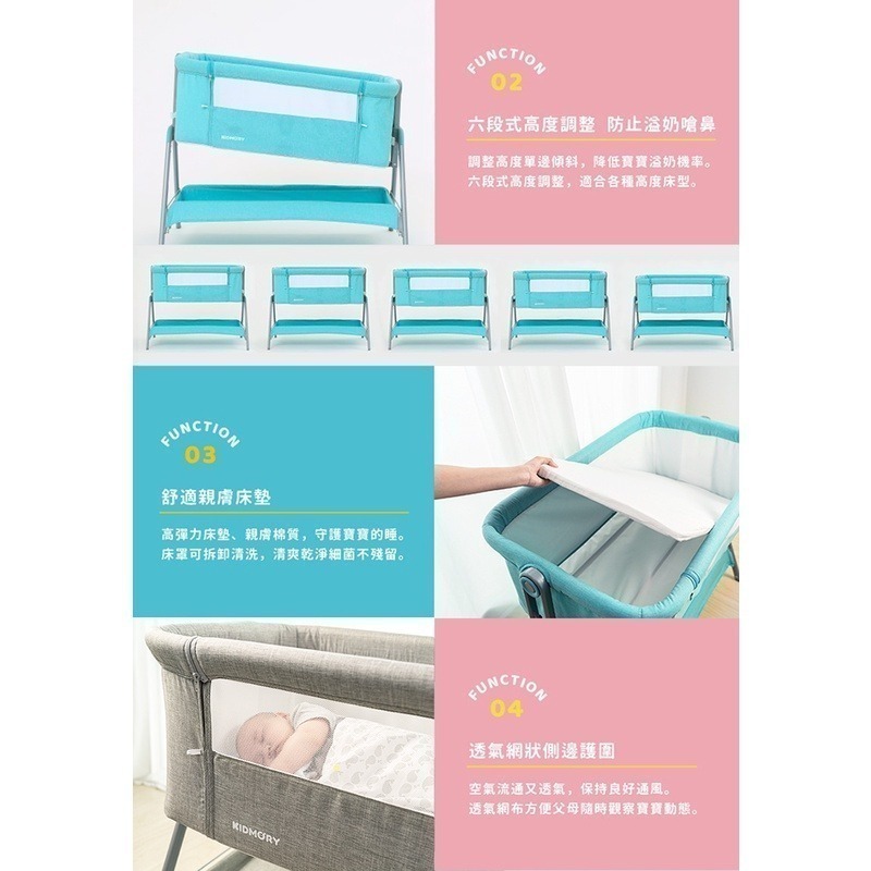 ★送隔水保潔墊★KIDMORY 多功能可調式床邊床(KM-526)＋配件(蚊帳、滾輪、搖擺桿)-細節圖7