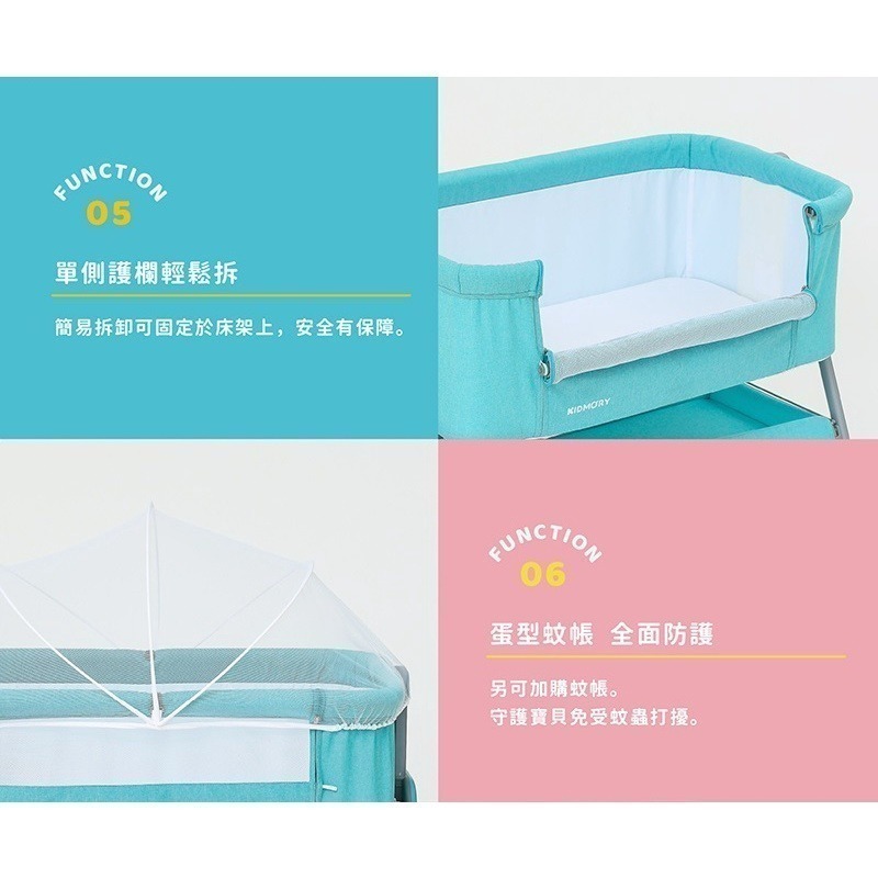 ★送隔水保潔墊★KIDMORY 多功能可調式床邊床(KM-526)＋配件(蚊帳、滾輪、搖擺桿)-細節圖8