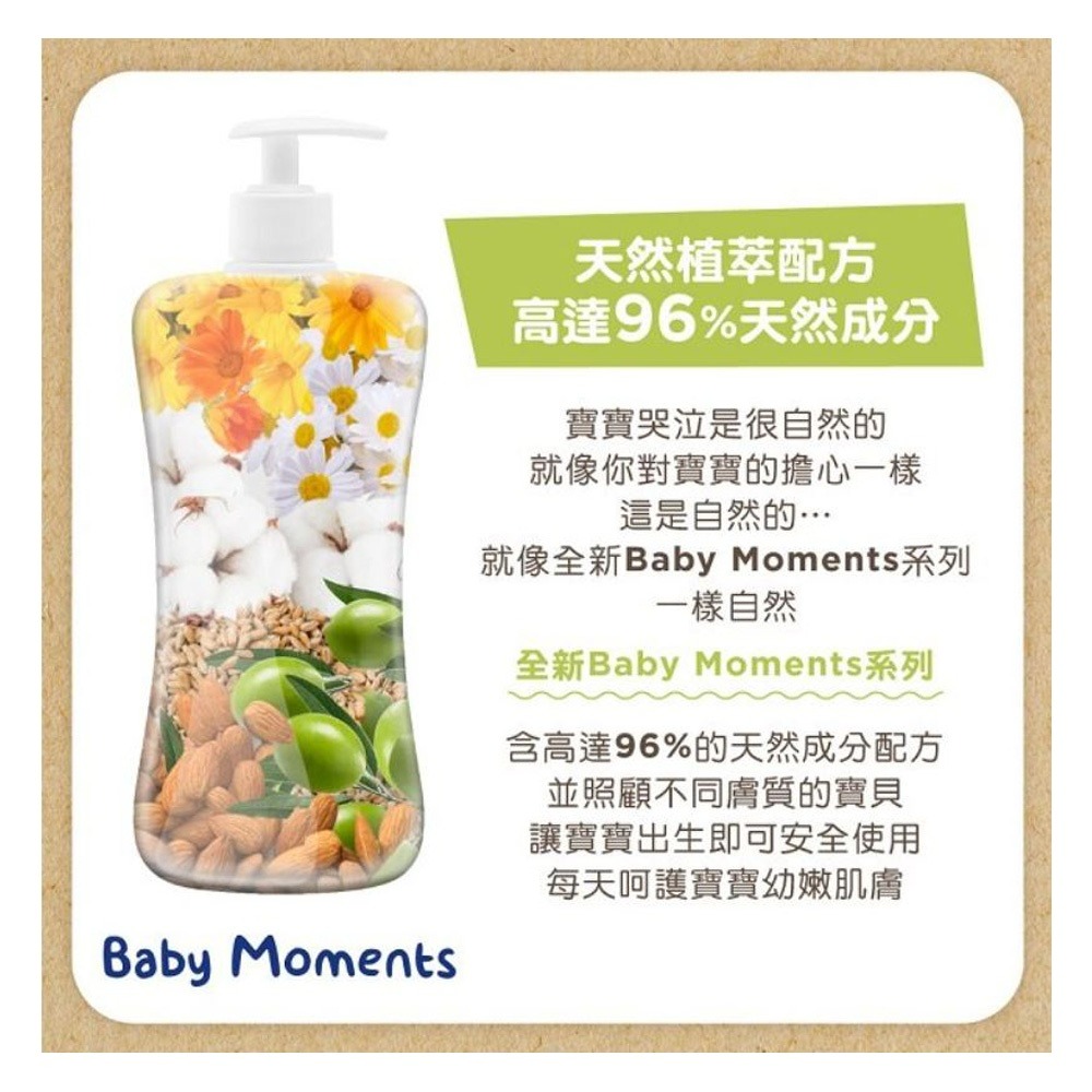 Chicco 寶貝嬰兒植萃洗髮/沐浴750ml超值組（送隨機贈品）-細節圖5