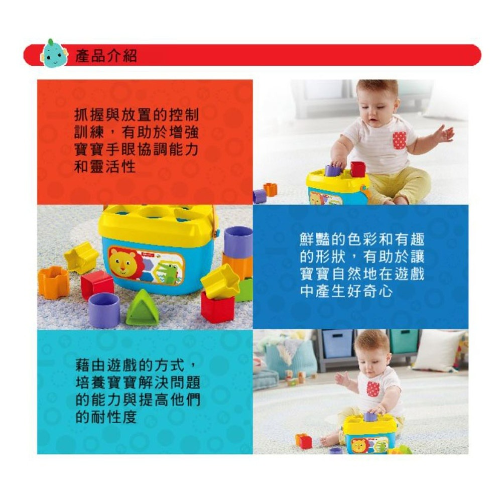 費雪 Fisher-Price 寶寶積木盒-細節圖3