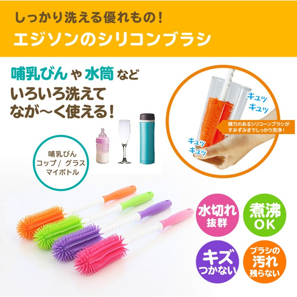 日本EDISON mama 奶瓶杯子專用刷（顏色隨機）-細節圖2