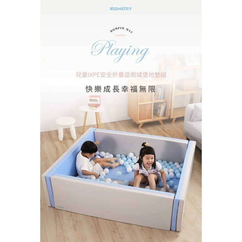 KIDMORY 兒童IXPE安全折疊遊戲城堡地墊組（KM-567）（灰藍/粉白）-細節圖2