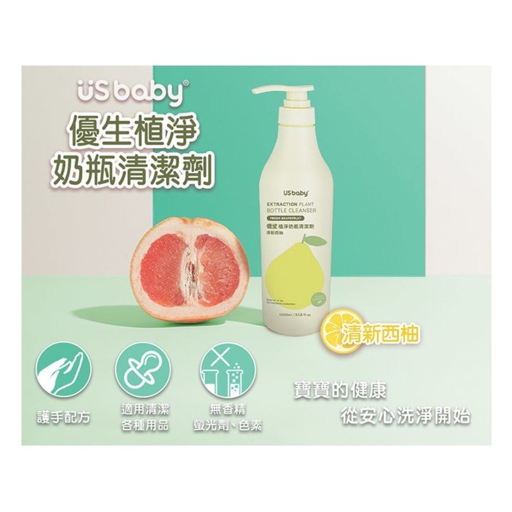 優生 植淨奶瓶清潔劑 促銷組(罐裝1000ml+補充包900ml)/補充包900ml-細節圖2