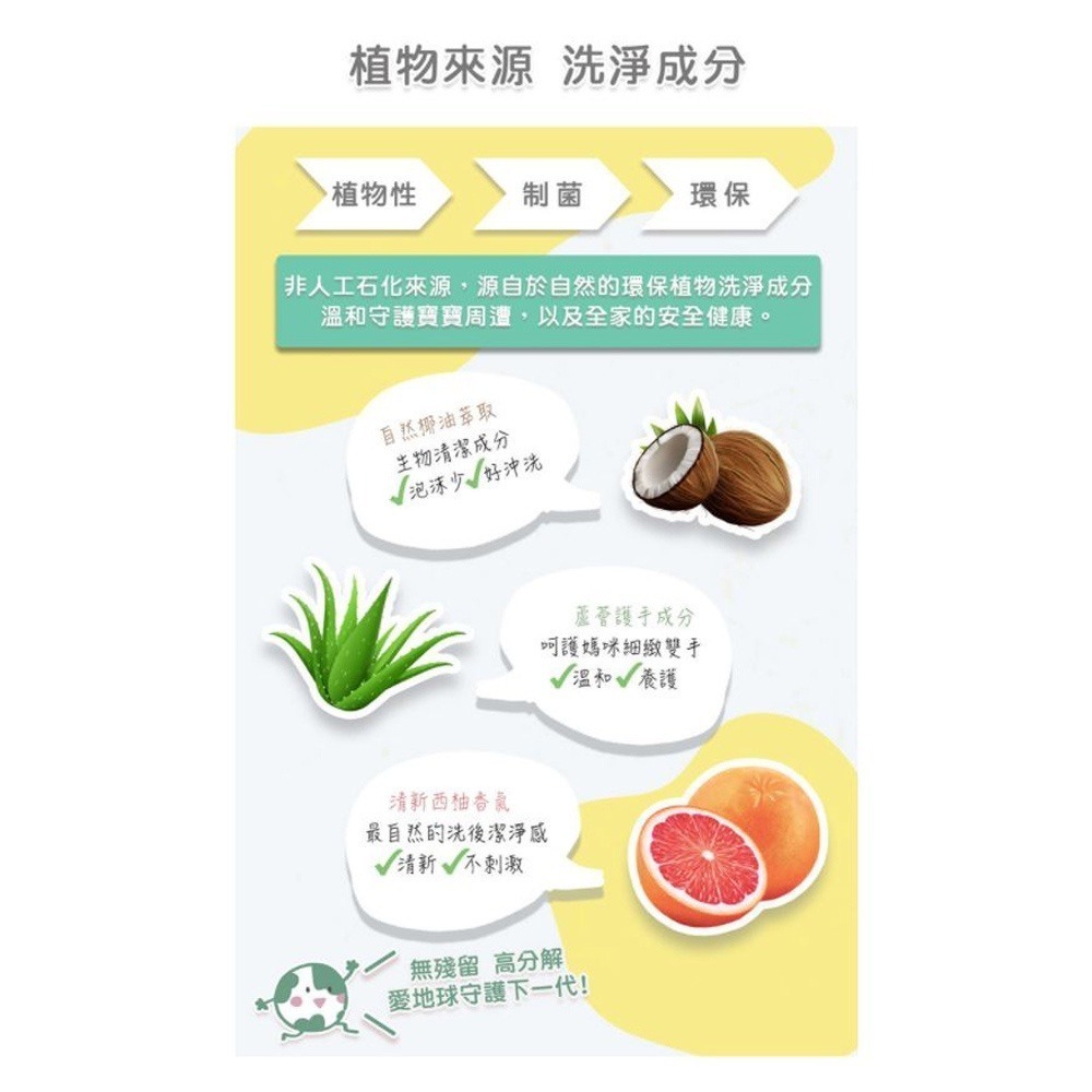 優生 植淨奶瓶清潔劑 促銷組(罐裝1000ml+補充包900ml)/補充包900ml-細節圖3