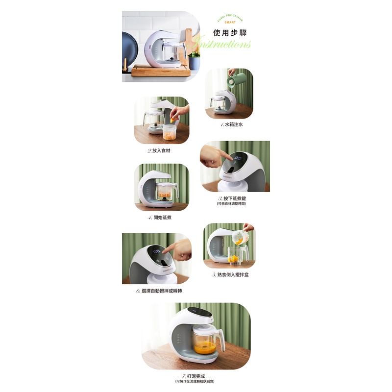 KIDMORY 觸控智慧型食物調理機（五合一）（KM-352-WT）-細節圖6