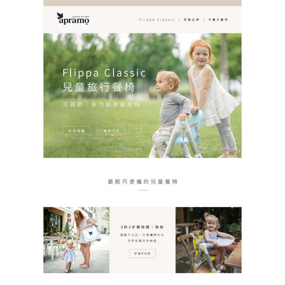 ★送坐墊+收納袋★ Apramo Flippa classic 旅行餐椅/可攜式兩用兒童餐椅（多色可選）-細節圖6