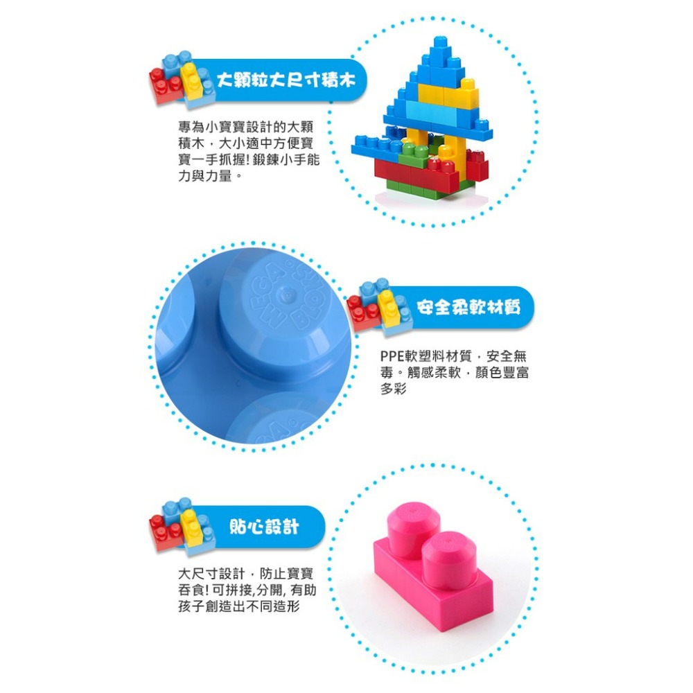 MEGA BLOKS 美高 80片積木袋（藍 / 粉）-細節圖3