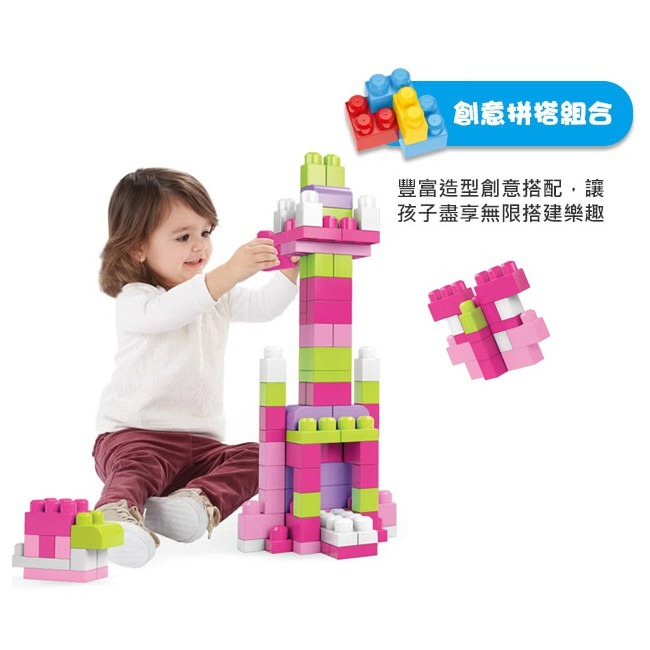 MEGA BLOKS 美高 80片積木袋（藍 / 粉）-細節圖4