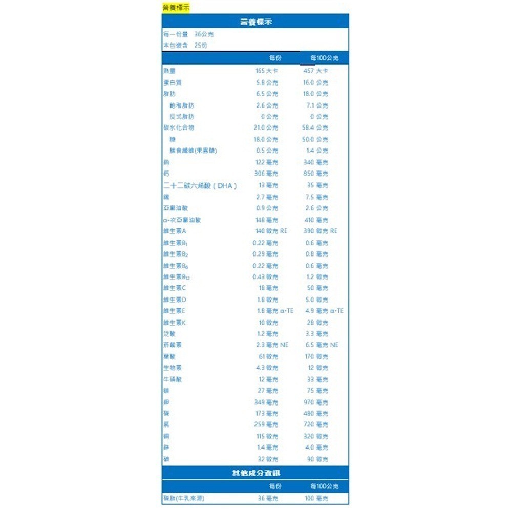 meiji 明治 4號 兒童營養配方食品 900g/罐-細節圖5