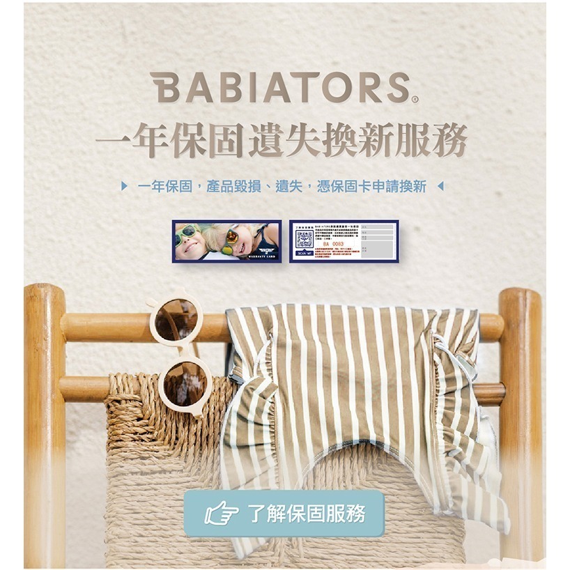 Babiators 鑰匙孔系列兒童太陽眼鏡（多款可選）-細節圖4