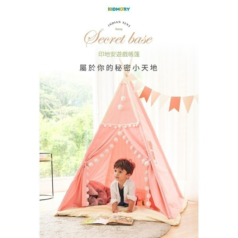 KIDMORY 印地安遊戲帳篷（紳士灰/公主粉）-細節圖2
