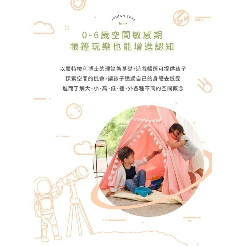 KIDMORY 印地安遊戲帳篷（紳士灰/公主粉）-細節圖4