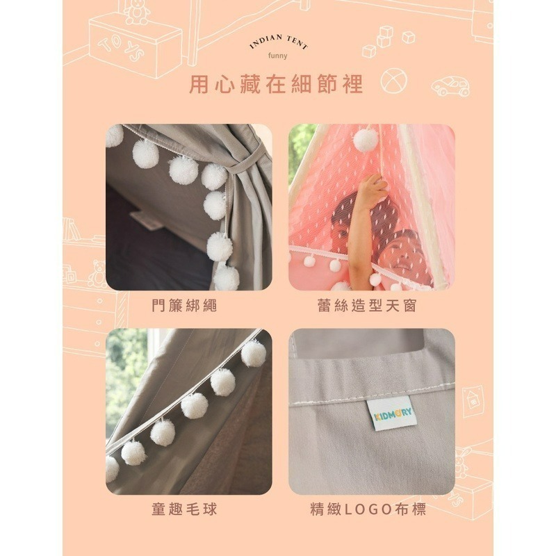 KIDMORY 印地安遊戲帳篷（紳士灰/公主粉）-細節圖7
