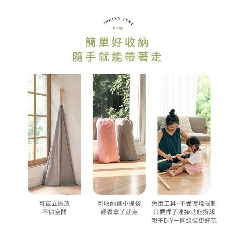 KIDMORY 印地安遊戲帳篷（紳士灰/公主粉）-細節圖8