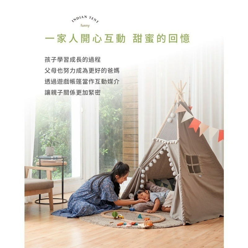 ★贈簡約純棉萬用睡墊★ KIDMORY 印地安遊戲帳篷（紳士灰/公主粉）-細節圖3