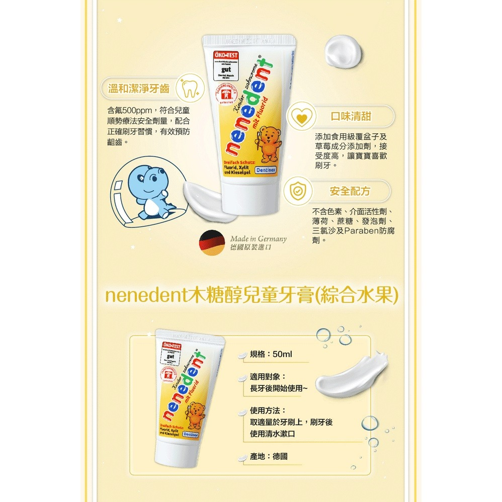Baan 貝恩 木糖醇兒童牙膏 50ml（不含氟配方 / 綜合水果 / 香蕉蘋果）-細節圖6