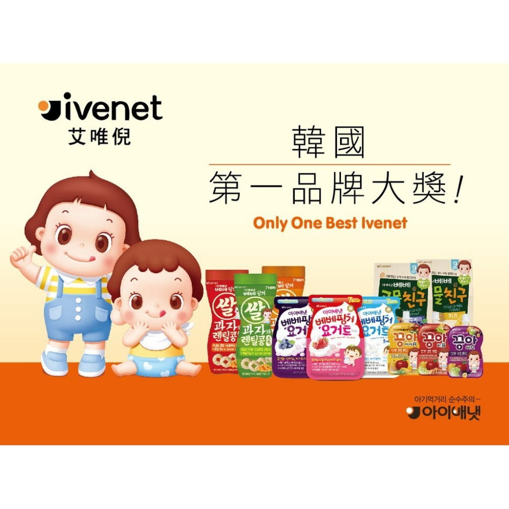 艾唯倪 ivenet 蔬果泥 80ml（芒果柳橙胡蘿蔔 / 水梨百香果 / 白葡萄蘋果）-細節圖2