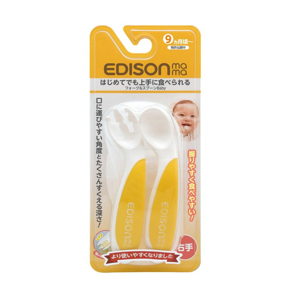日本EDISON mama 嬰幼兒防滑易握學習湯叉組（附收納盒）黃 / 粉 / 藍-細節圖2