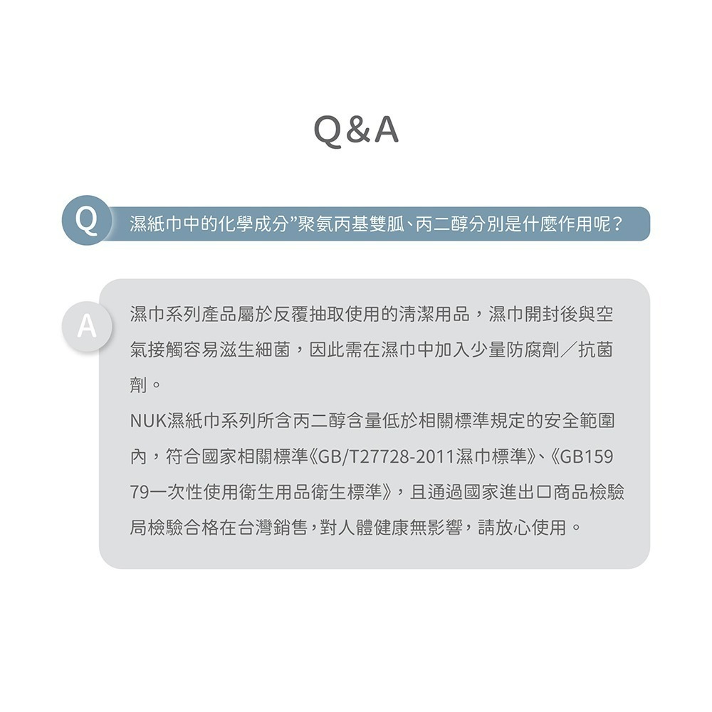 NUK 加厚嬰兒柔濕巾含蓋 80抽x20包入（箱購）-細節圖11