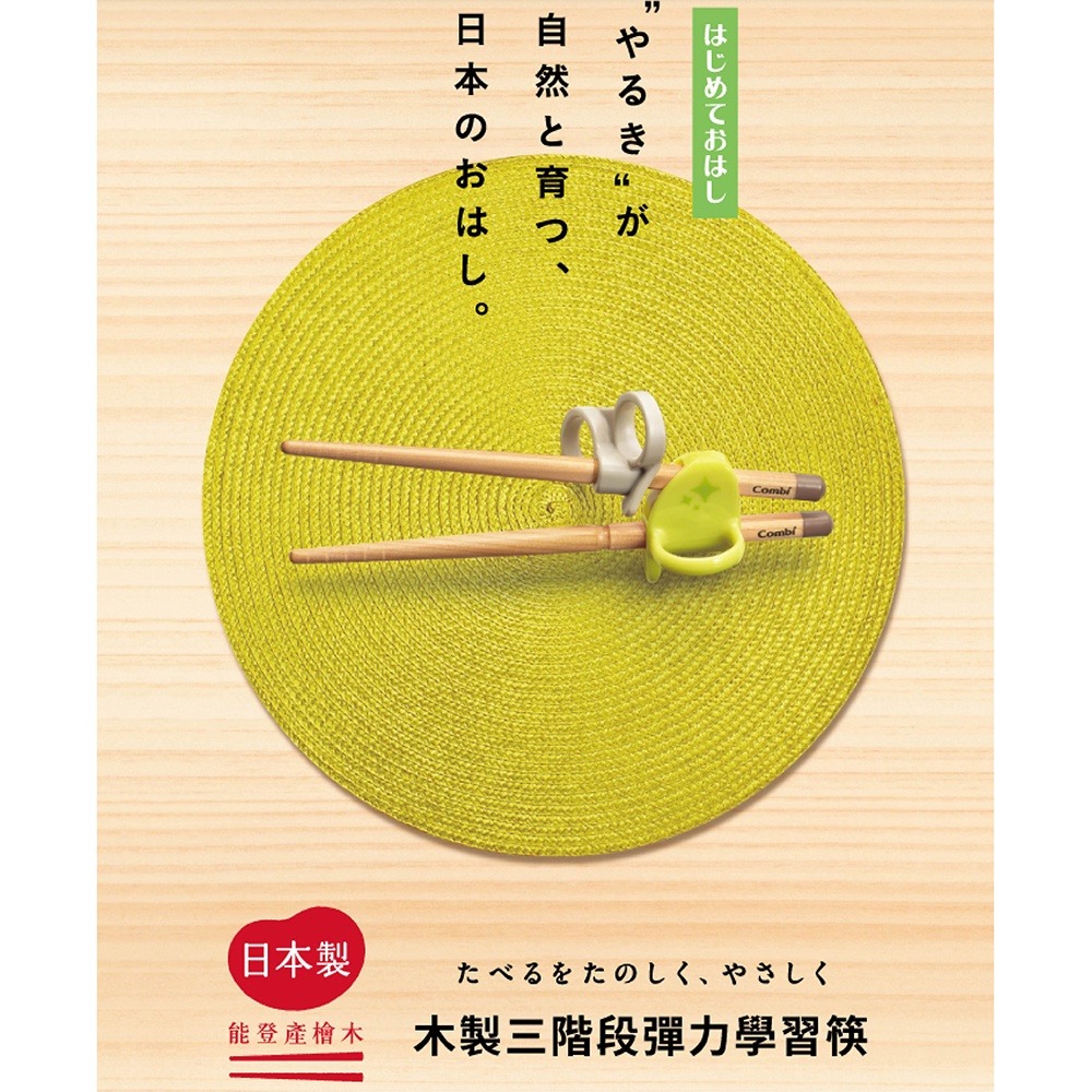 Combi 木製三階段彈力學習筷 - 綿羊白（右手 / 附盒）-細節圖3