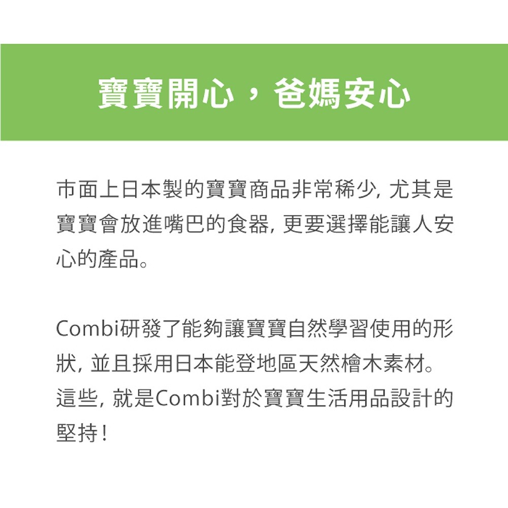 Combi 木製三階段彈力學習筷 - 綿羊白（右手 / 附盒）-細節圖4