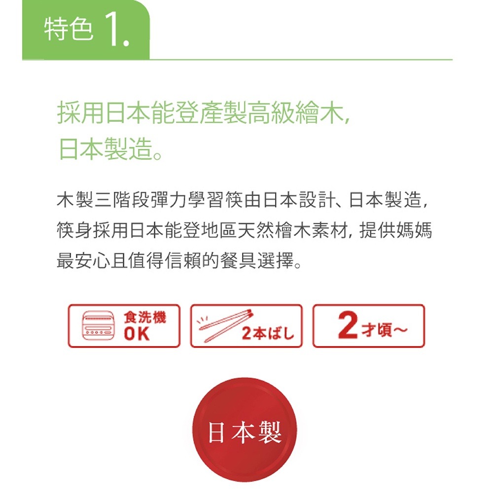 Combi 木製三階段彈力學習筷 - 綿羊白（右手 / 附盒）-細節圖6