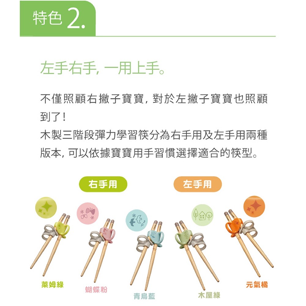 Combi 木製三階段彈力學習筷 - 綿羊白（右手 / 附盒）-細節圖7