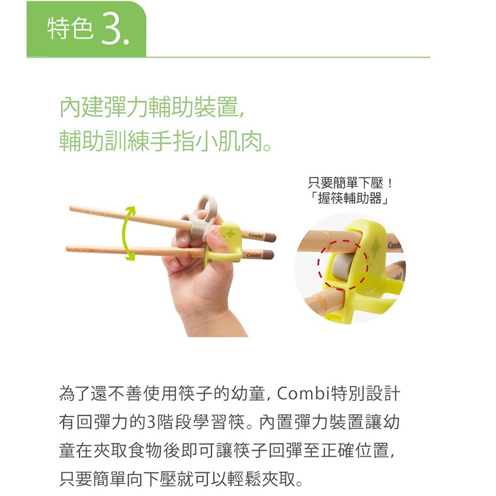 Combi 木製三階段彈力學習筷 - 綿羊白（右手 / 附盒）-細節圖8