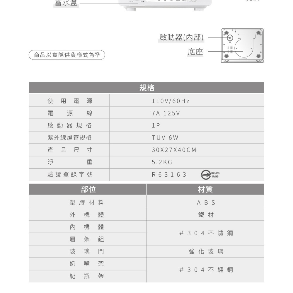 ★贈妍心35%晶透玻璃奶瓶120ml★ nac nac 紫外線消毒烘乾機 UA0015 簡約白-細節圖8