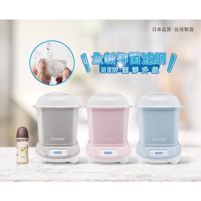 Combi Pro 360 PLUS 高效消毒烘乾鍋 + 奶瓶保管箱 (寧靜灰/優雅粉/靜謐藍)-細節圖2