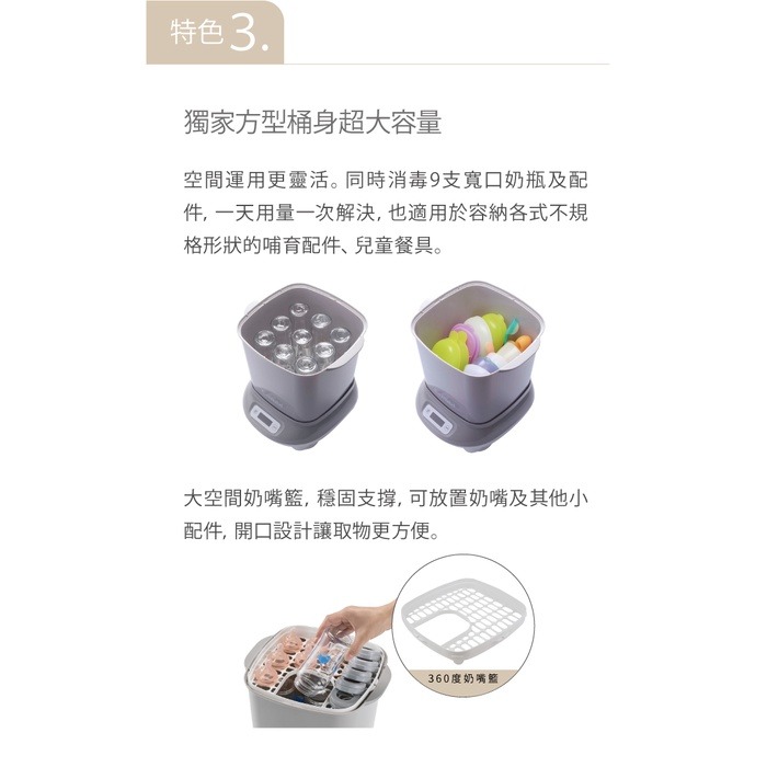 Combi Pro 360 PLUS 高效消毒烘乾鍋 + 奶瓶保管箱 (寧靜灰/優雅粉/靜謐藍)-細節圖6