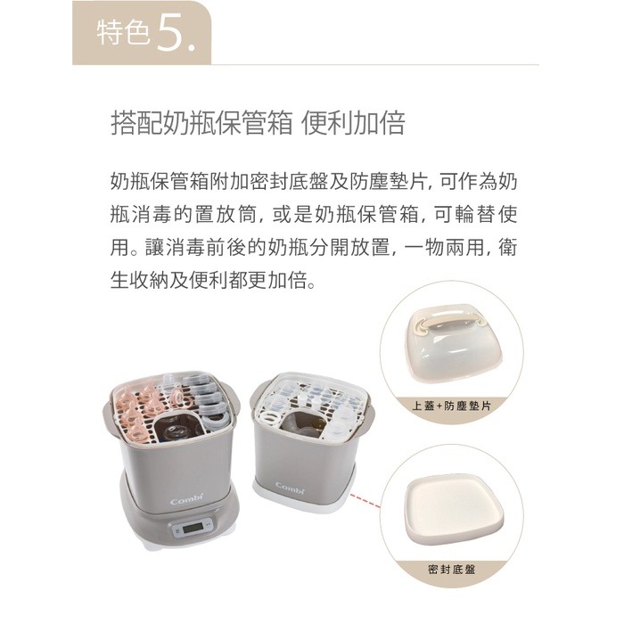 Combi Pro 360 PLUS 高效消毒烘乾鍋 + 奶瓶保管箱 (寧靜灰/優雅粉/靜謐藍)-細節圖8