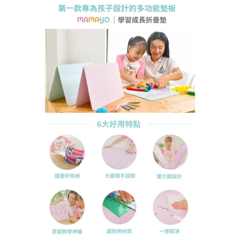 mamayo 媽媽友 成長學習摺疊墊 - 奶油黃（大/小）兒童黏土墊板 / 書寫板 / 塗鴉墊板 / 切割墊板-細節圖2