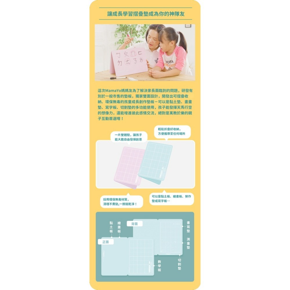 mamayo 媽媽友 成長學習摺疊墊 - 奶油黃（大/小）兒童黏土墊板 / 書寫板 / 塗鴉墊板 / 切割墊板-細節圖4