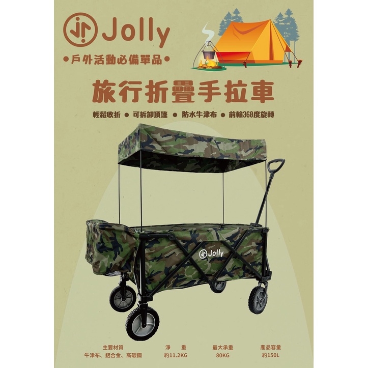 Jolly T16 旅行折疊手拉車 戶外推車（迷彩/紅）-細節圖2