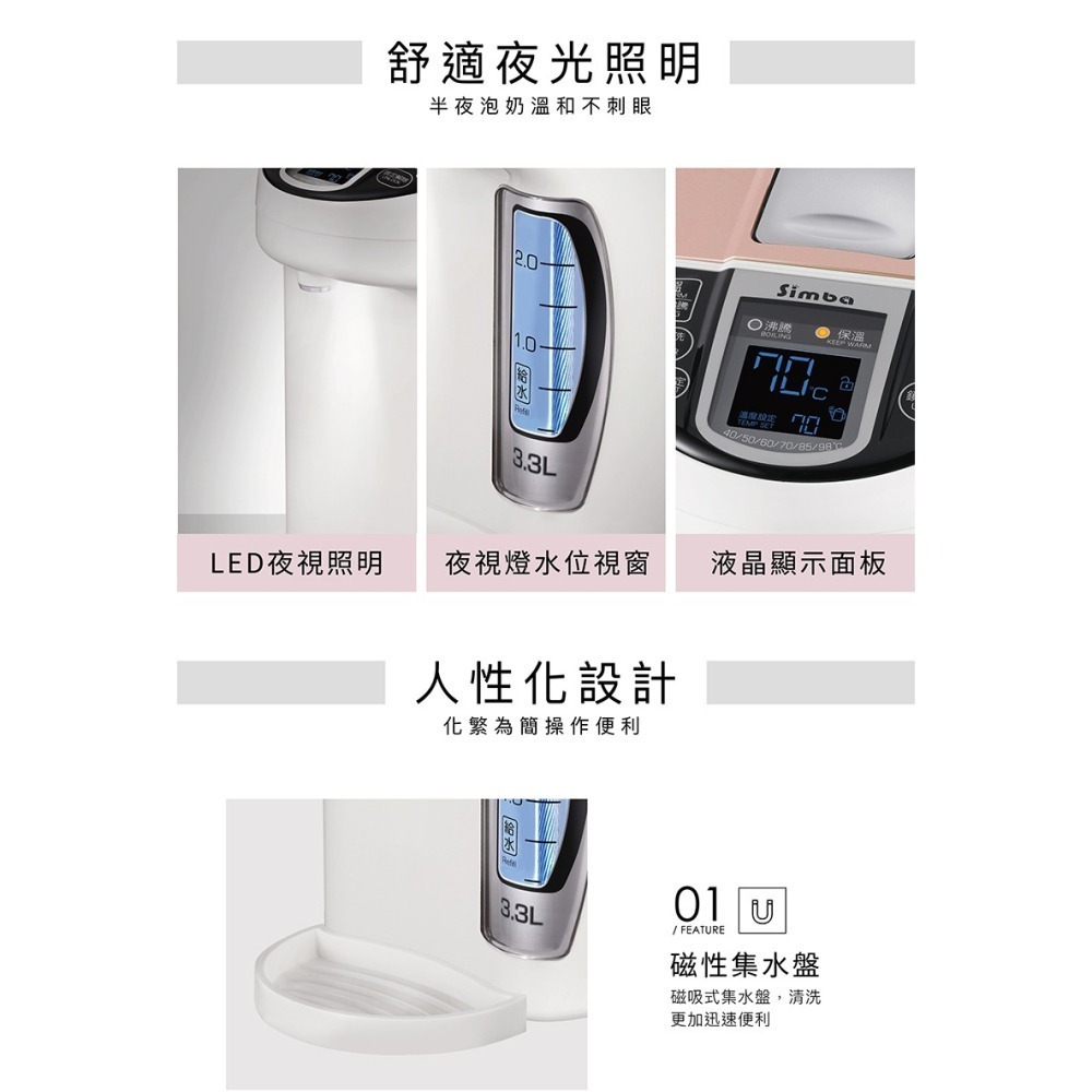 小獅王辛巴 智能六段式定溫調乳器 S5 PRO-細節圖7