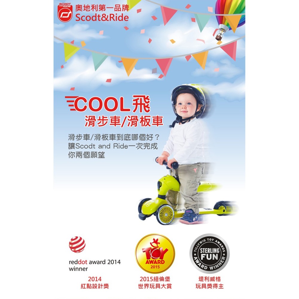 [原廠公司貨] Scoot&Ride Cool飛滑步車/滑板車（多色可選）-細節圖3