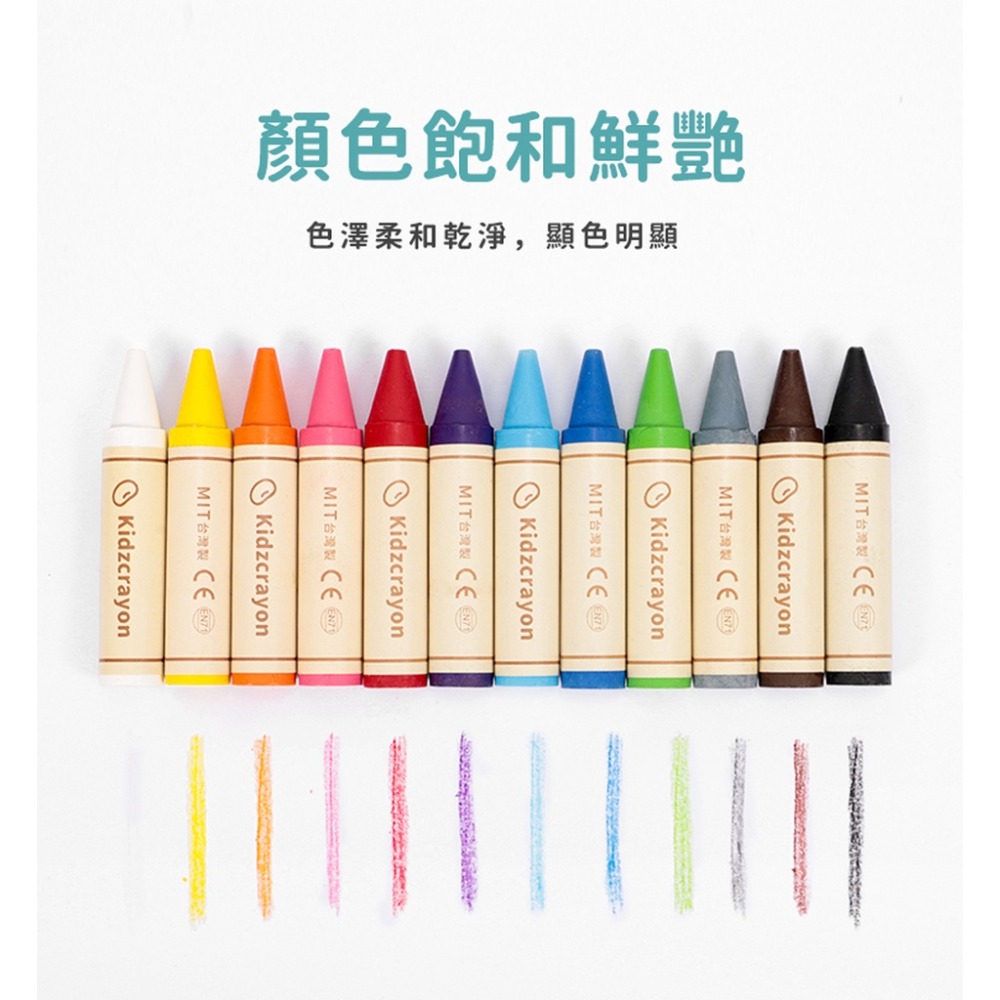 mamayo 媽媽友 kidzcrayon 12色大豆無毒蠟筆-細節圖6