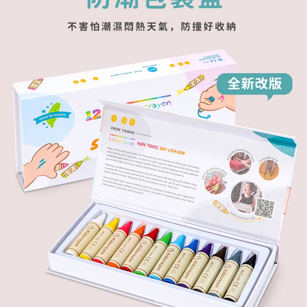 mamayo 媽媽友 kidzcrayon 12色大豆無毒蠟筆-細節圖9