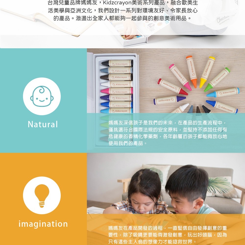 mamayo 媽媽友 kidzcrayon 12色大豆無毒蠟筆-細節圖11