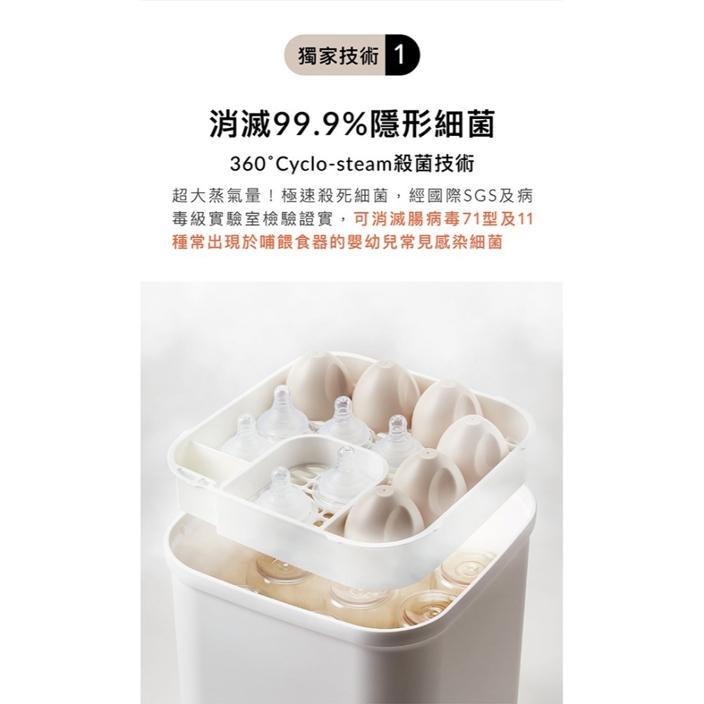 小獅王辛巴 UDI H1智能高效蒸氣烘乾消毒鍋（苜白 / 栗粉 / 杏茶）-細節圖8