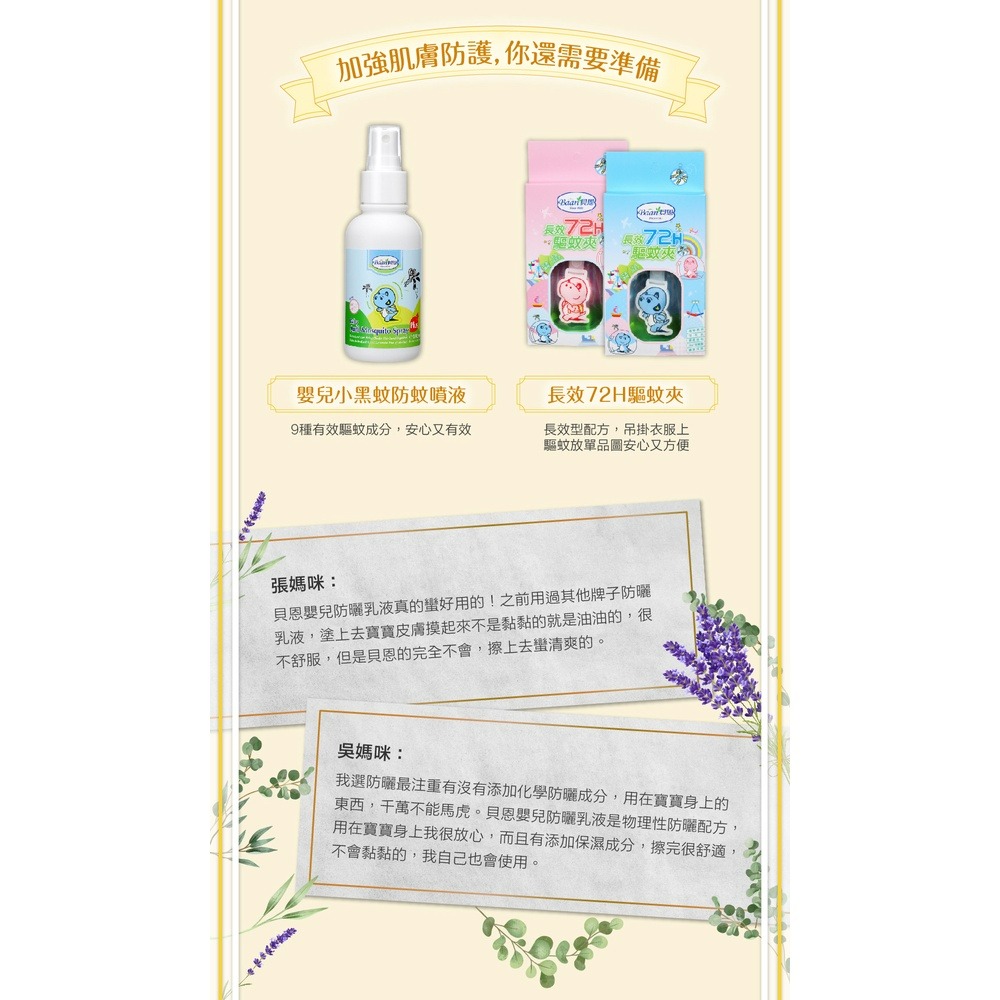 Baan 貝恩 嬰兒防曬乳液SPF30 35ml-細節圖5